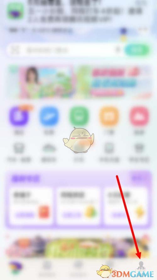 同程旅行绑定银行卡操作步骤