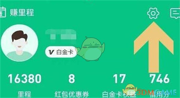 同程旅行免密支付关闭方法
