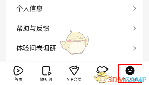 腾讯视频弹幕记录查看步骤