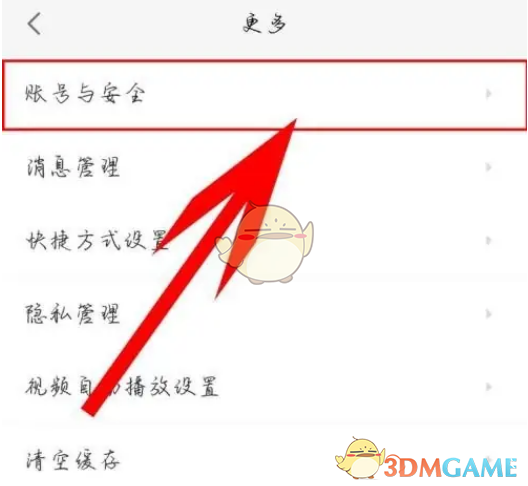 《58同城》修改密码步骤
