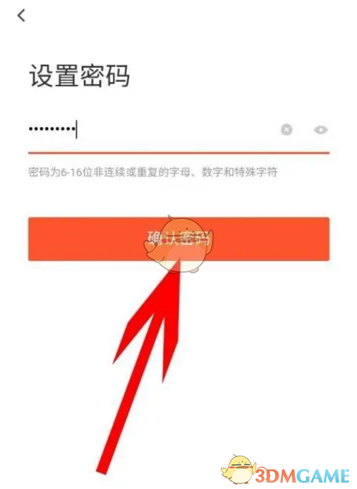 《58同城》修改密码步骤