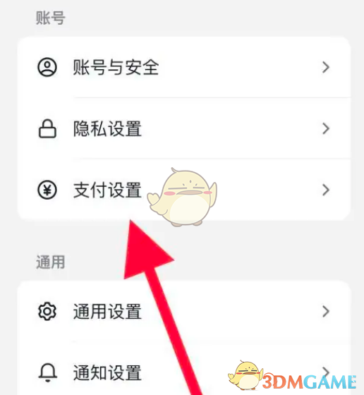 抖音极速版免密支付设置教程