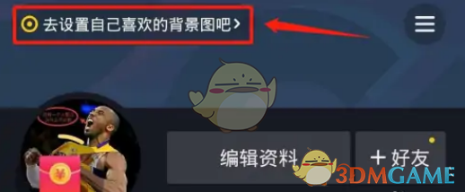 抖音极速版背景图设置
