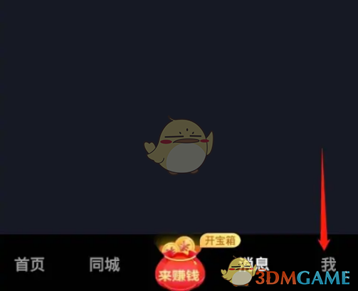 抖音极速版背景图设置