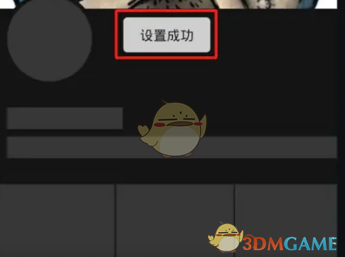 抖音极速版背景图设置