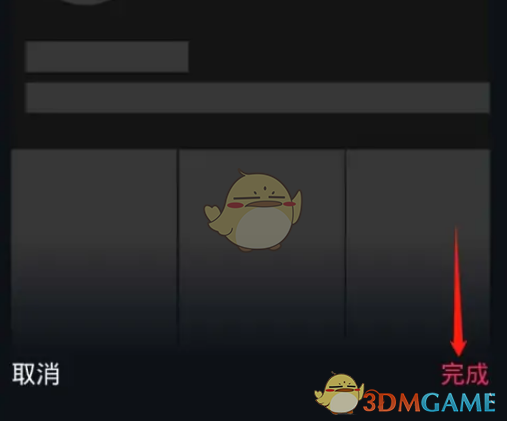 抖音极速版背景图设置