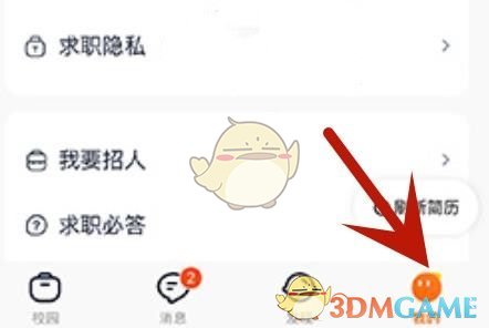 猎聘关闭求职状态步骤