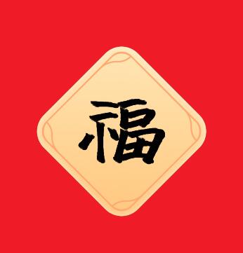 2024支付宝必出敬业福图片