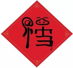 2024支付宝必出敬业福图片