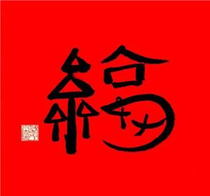 2024支付宝必出敬业福图片