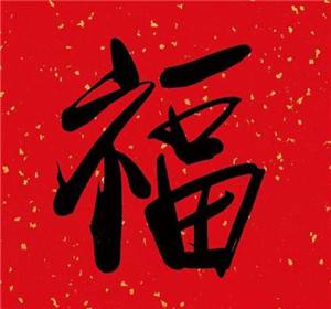 2024支付宝必出敬业福图片