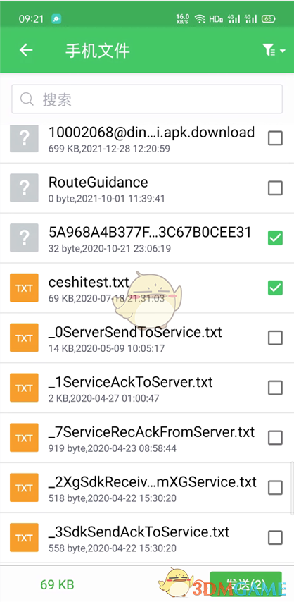 Airdroid发送文件