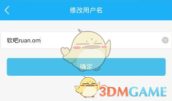 《沪江开心词场》修改用户名步骤