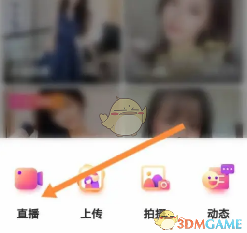 花椒直播虚拟形象设置步骤