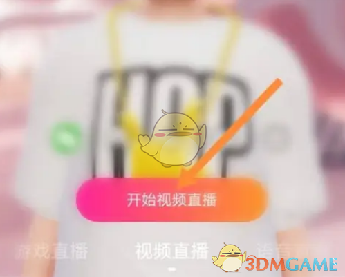 花椒直播虚拟形象设置步骤