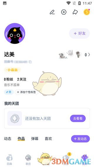 回森发布动态步骤