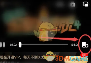 芒果TV弹幕位置设置