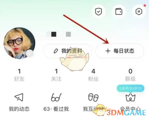 陌陌每日状态设置教程