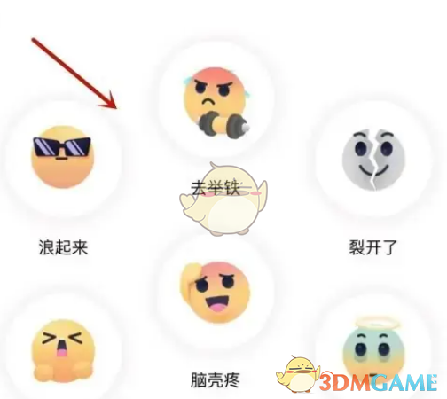 陌陌每日状态设置教程