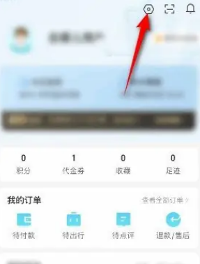 去哪儿旅行实名认证步骤
