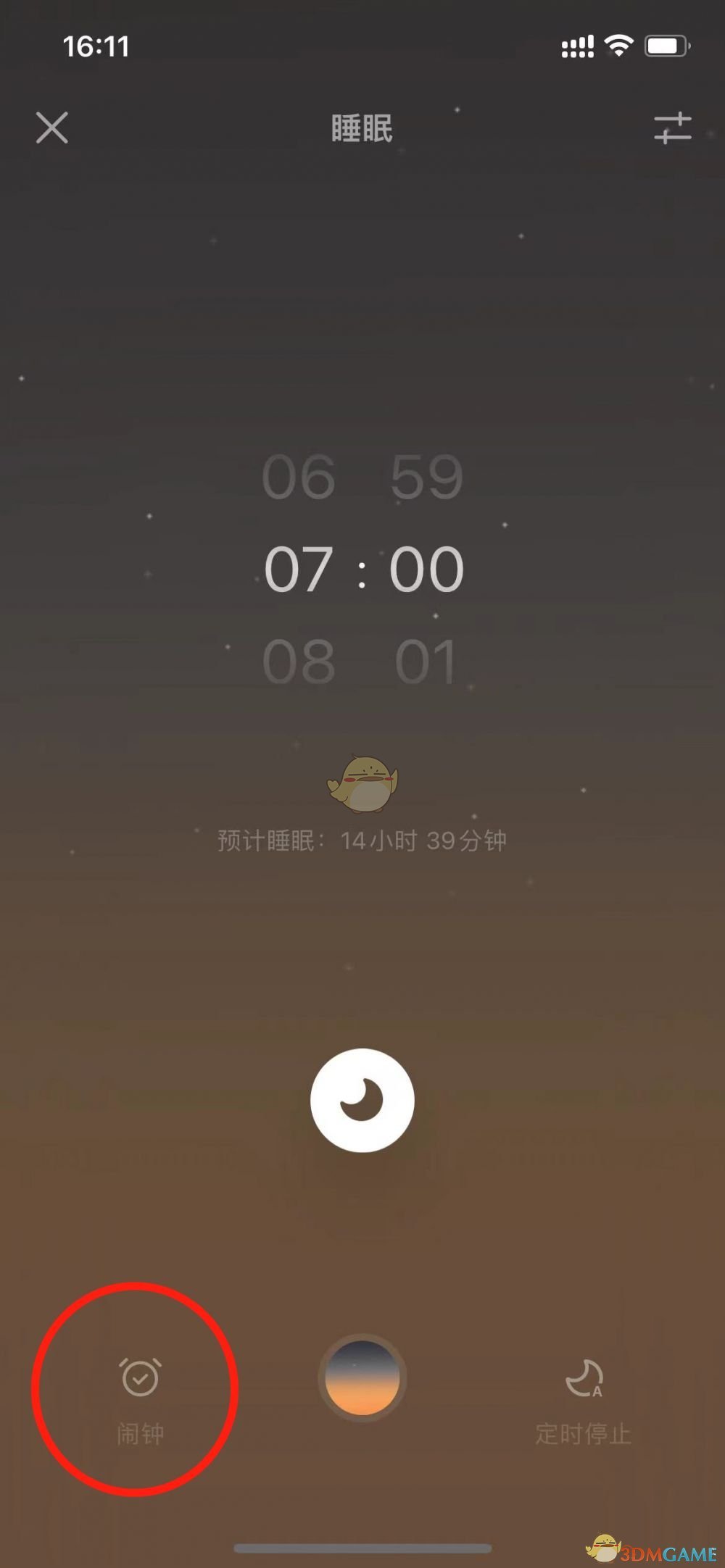 潮汐app闹钟设置步骤