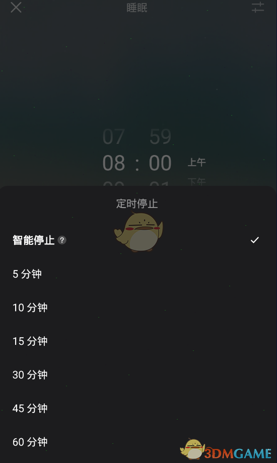 潮汐定时关闭设置