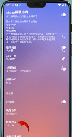 智能唤醒