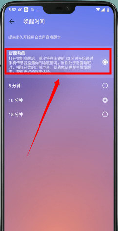 潮汐App监测睡眠