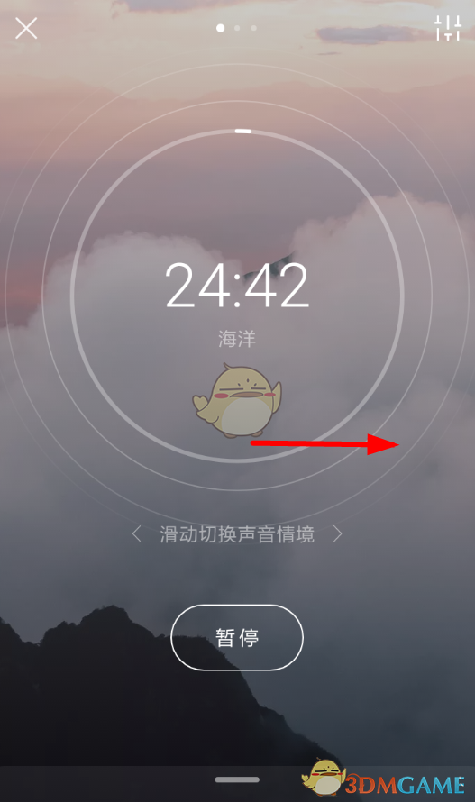 《潮汐》更换背景音乐方法