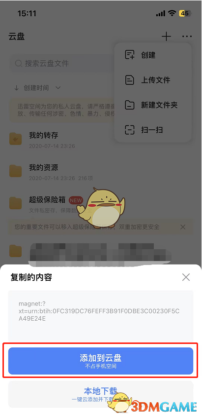 磁力搜索引擎汇总