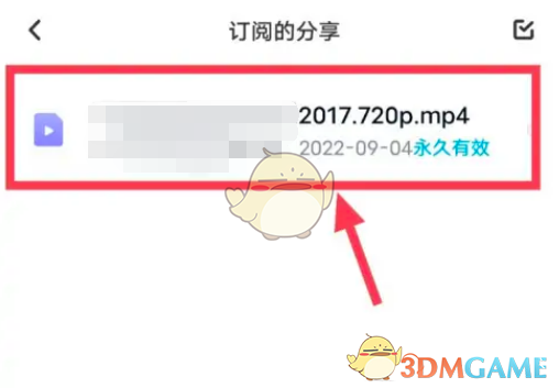 百度网盘文件查看