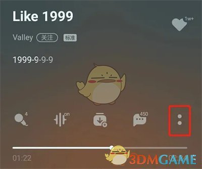QQ音乐设置臻品音质的方法