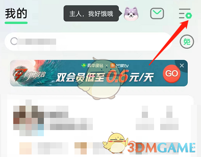 QQ音乐恢复默认图标教程