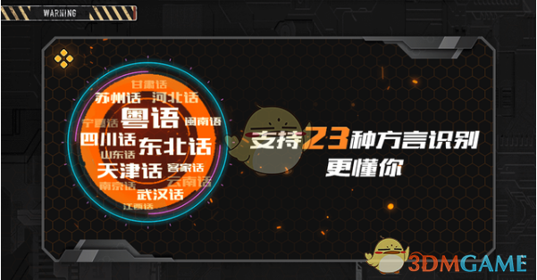 讯飞输入法游戏键盘设置教程