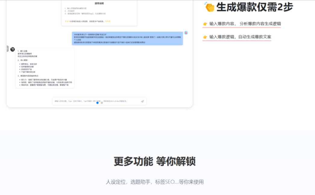 光点红文案生成