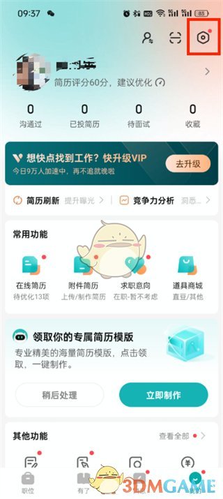 Boss直聘自动打招呼设置方法