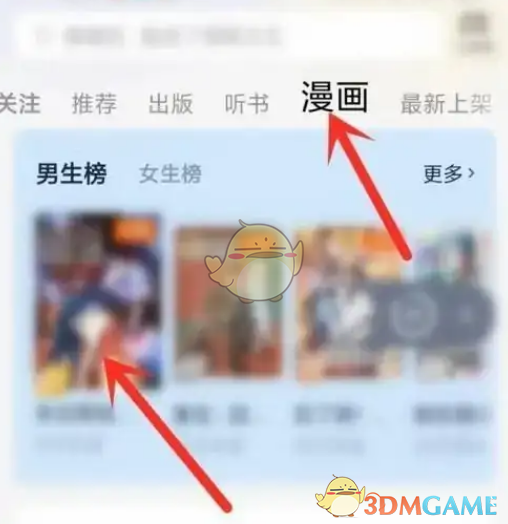 如何提升番茄小说漫画的画质