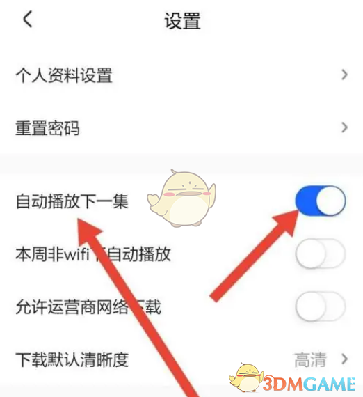 番茄小说自动播放下一集设置方法