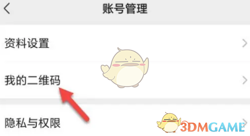 微信视频号二维码获取方法