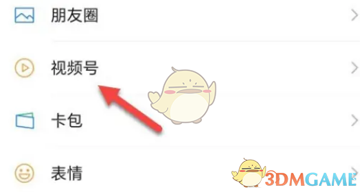 微信视频号二维码获取方法
