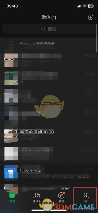 微信群发助手功能位置