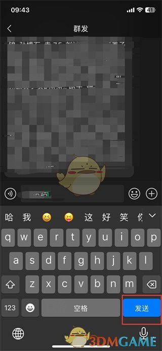 微信群发助手功能位置