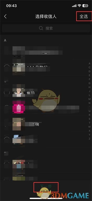 微信群发助手功能位置