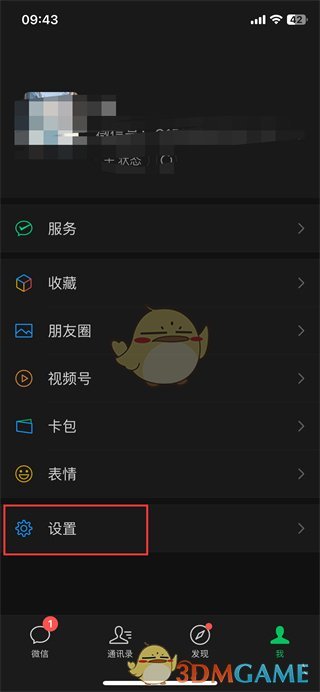 微信群发助手功能位置