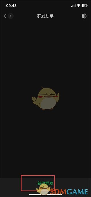 微信群发助手功能位置