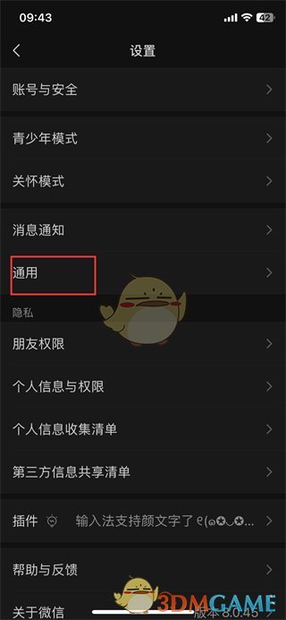 微信群发助手功能位置