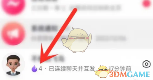 《抖音》恢复聊天火花方法