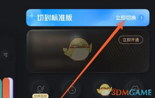 酷狗音乐探索模式关闭教程