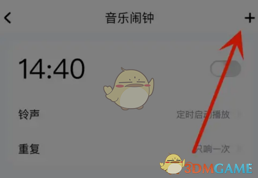 酷狗音乐设置音乐闹钟