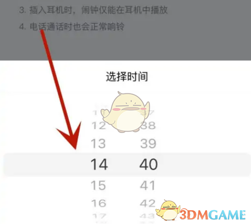 酷狗音乐设置音乐闹钟